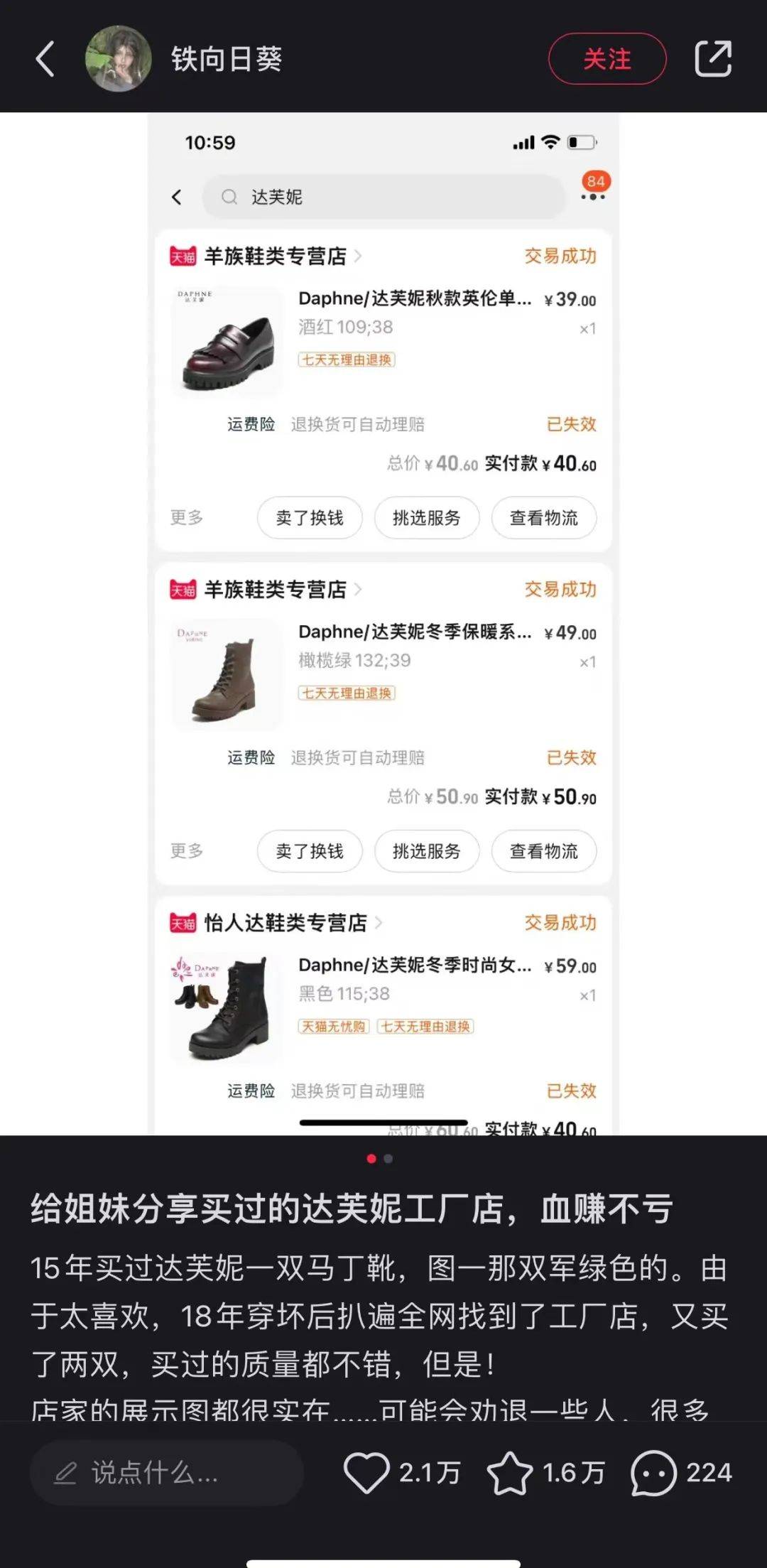 达芙妮又杀回来了？(图5)